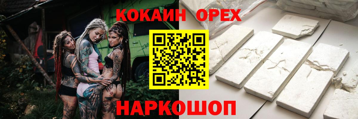 COCAIN 99%  Кокаин  Конаково  Вход с VPN 