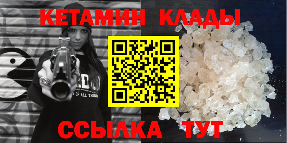 Кетамин VHQ  КЕТАМИН VHQ  Вход с VPN  блэк спрут   Конаково 