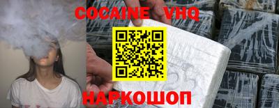 кокаин VHQ Туймазы