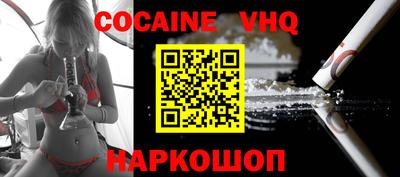 меф VHQ Тулун