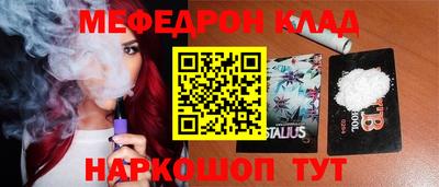 меф VHQ Тулун