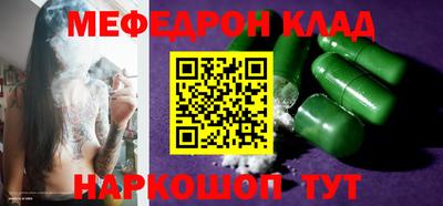 меф VHQ Тулун