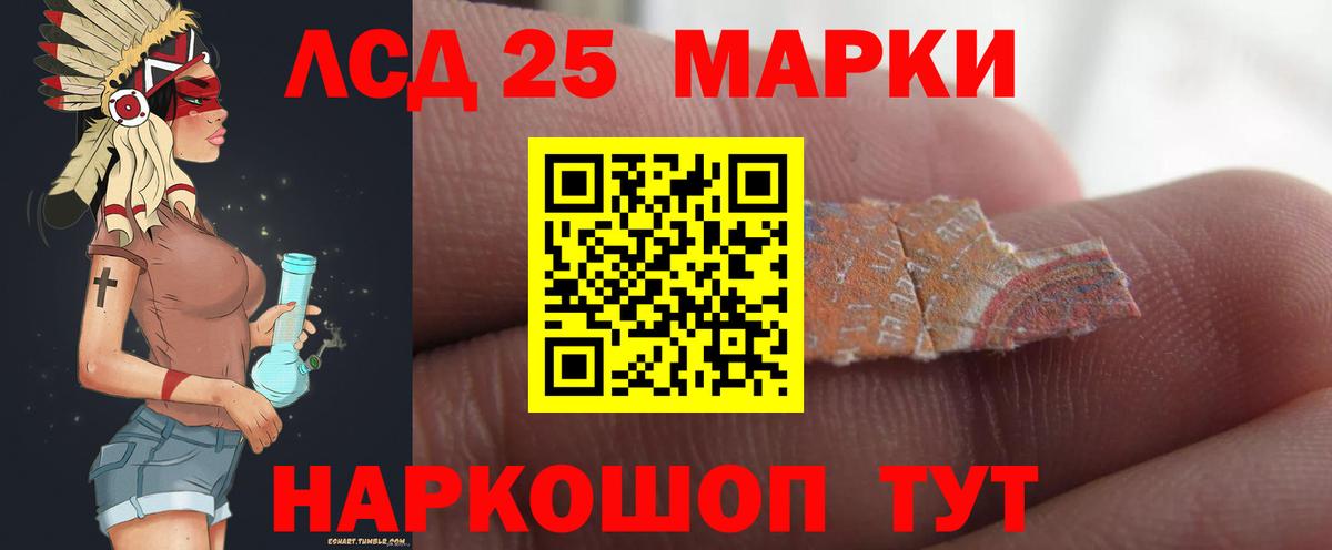 LSD-25 экстази ecstasy Конаково