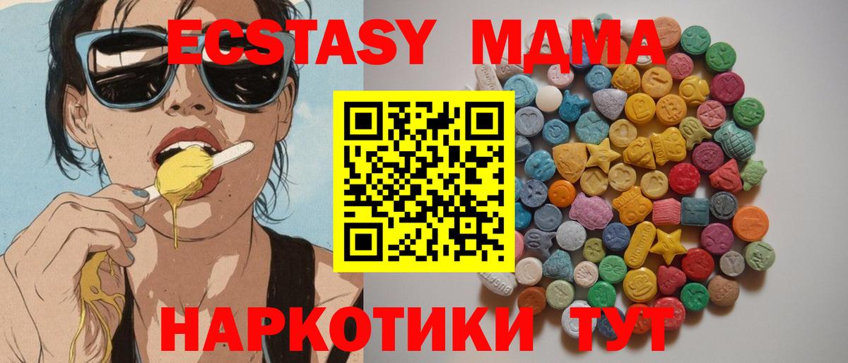 Конаково  МДМА crystal  Вход с VPN  MDMA кристаллы 