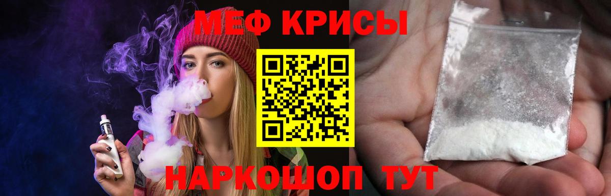 МЕФ мука Конаково
