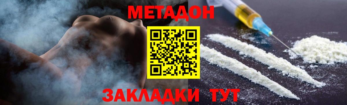 Конаково  Метадон methadone  Вход с VPN 