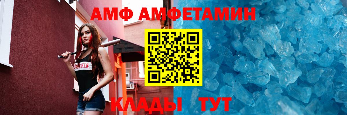 Метамфетамин мет Конаково