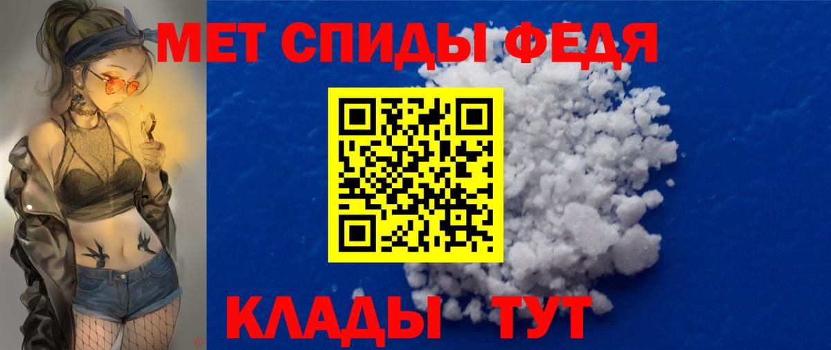 Первитин мет  Вход с VPN  Конаково 