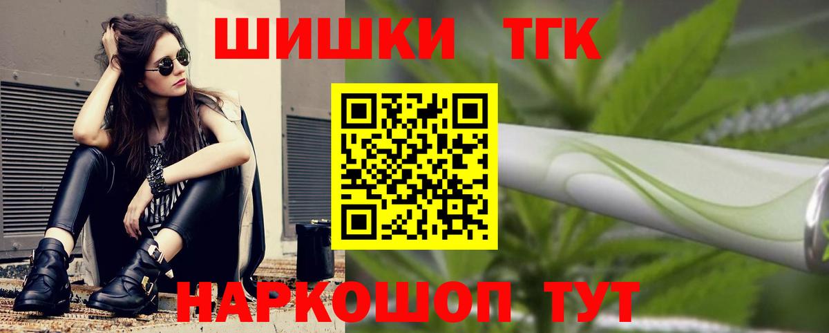 Канабис White Widow  Конопля планчик  Каннабис Amnesia  Конаково  Вход с VPN 